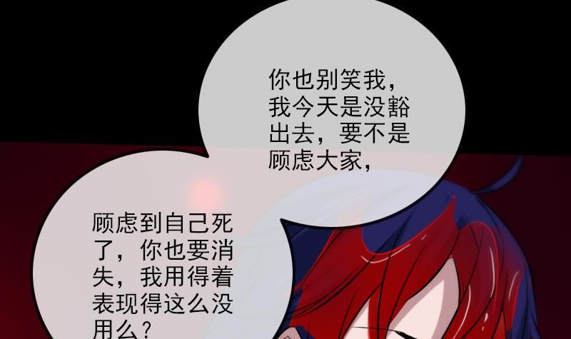 劫天运韩漫全集-第297话 痛惜无删减无遮挡章节图片 
