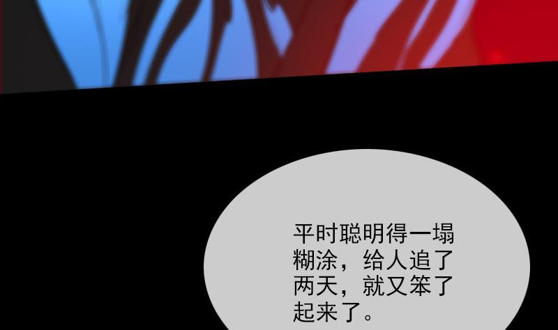 劫天运韩漫全集-第297话 痛惜无删减无遮挡章节图片 