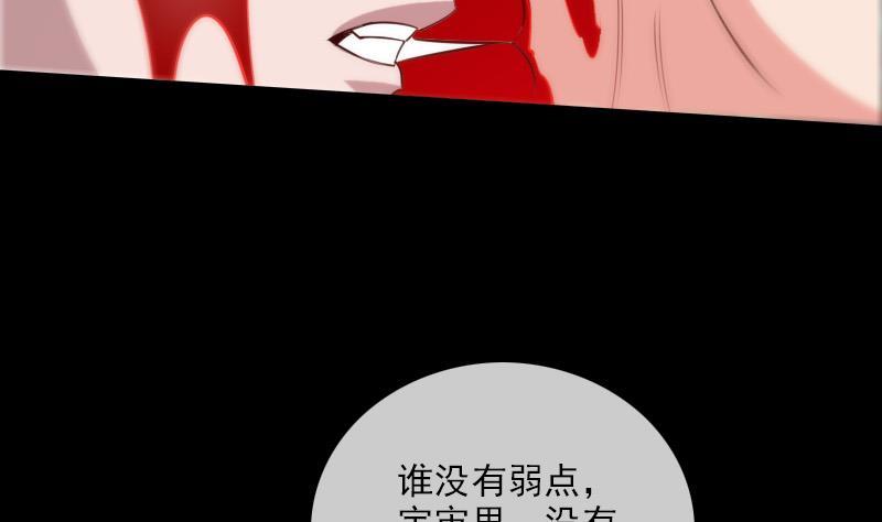 劫天运韩漫全集-第297话 痛惜无删减无遮挡章节图片 