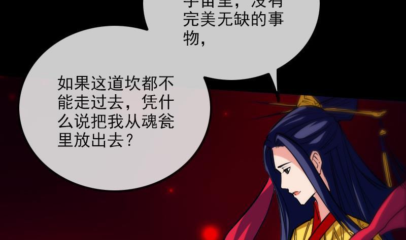 劫天运韩漫全集-第297话 痛惜无删减无遮挡章节图片 