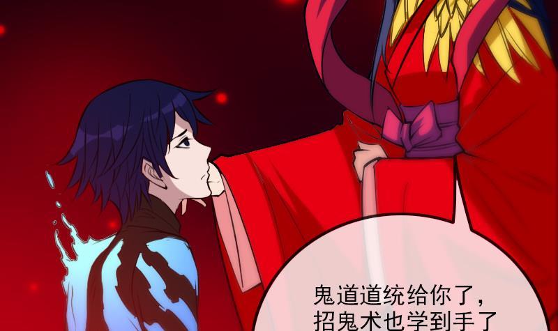 劫天运韩漫全集-第297话 痛惜无删减无遮挡章节图片 