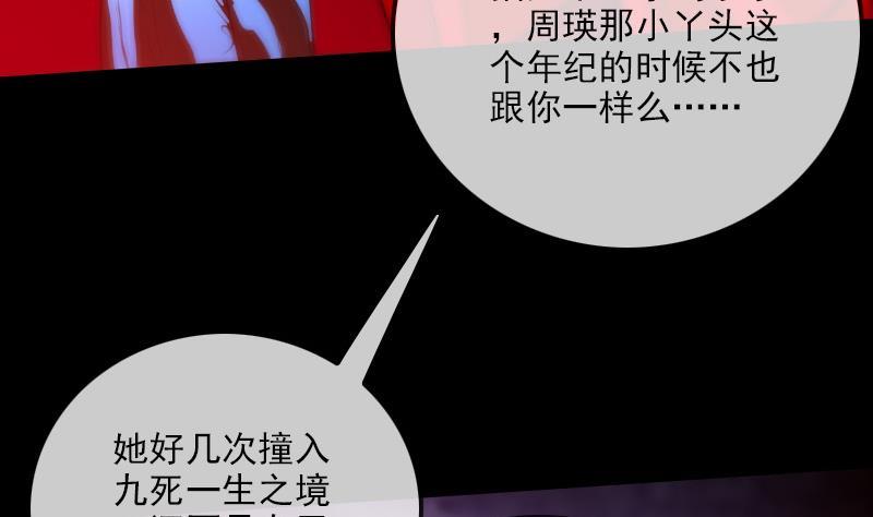 劫天运韩漫全集-第297话 痛惜无删减无遮挡章节图片 