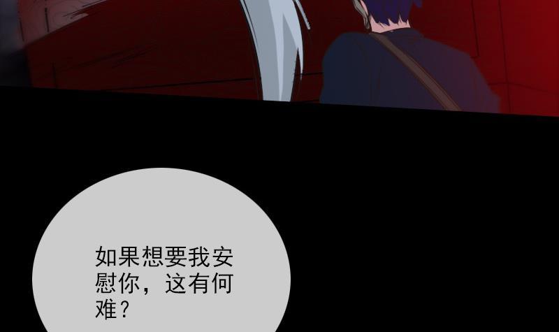 劫天运韩漫全集-第297话 痛惜无删减无遮挡章节图片 