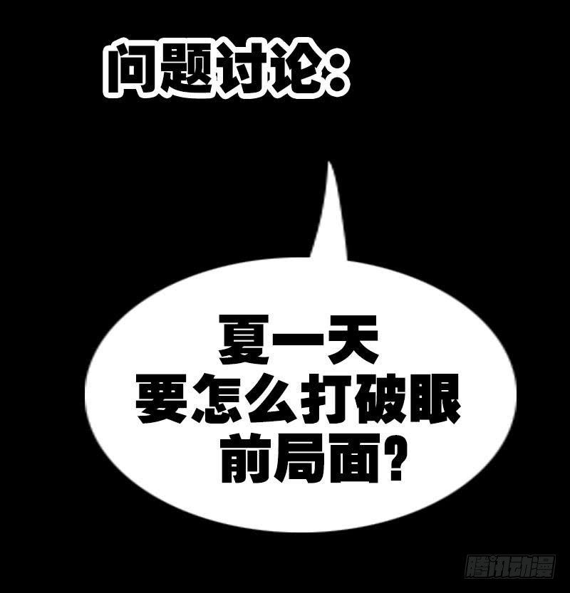 劫天运韩漫全集-第297话 痛惜无删减无遮挡章节图片 