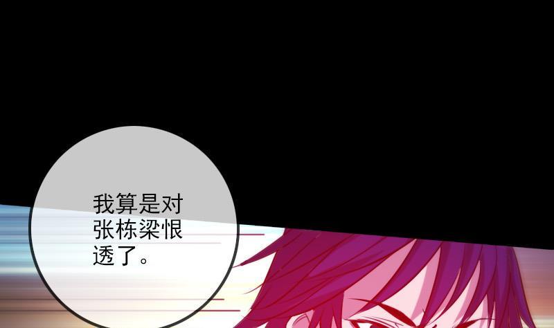 劫天运韩漫全集-第297话 痛惜无删减无遮挡章节图片 