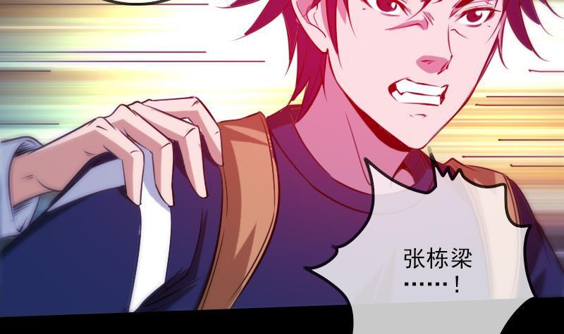 劫天运韩漫全集-第297话 痛惜无删减无遮挡章节图片 