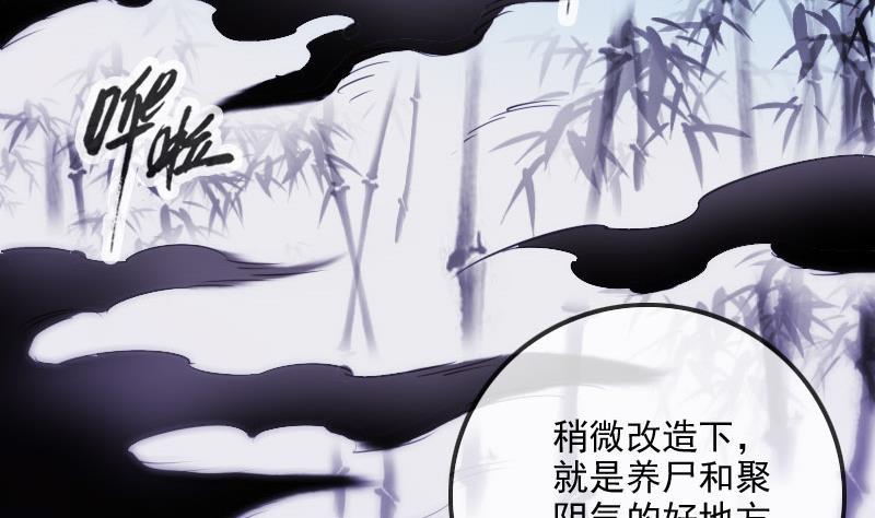 劫天运韩漫全集-第299话 帮手无删减无遮挡章节图片 