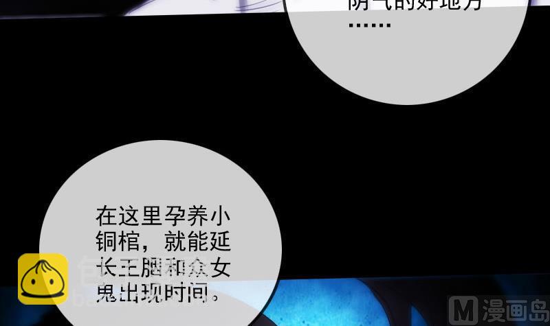 劫天运韩漫全集-第299话 帮手无删减无遮挡章节图片 