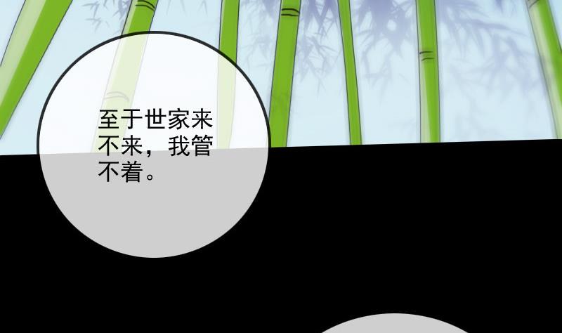 劫天运韩漫全集-第299话 帮手无删减无遮挡章节图片 