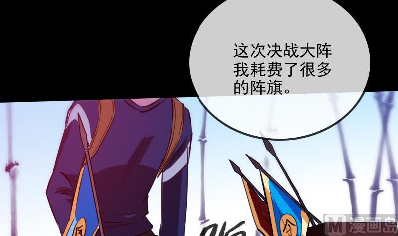 劫天运韩漫全集-第299话 帮手无删减无遮挡章节图片 