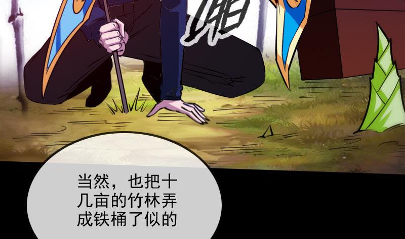 劫天运韩漫全集-第299话 帮手无删减无遮挡章节图片 