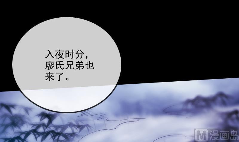 劫天运韩漫全集-第299话 帮手无删减无遮挡章节图片 