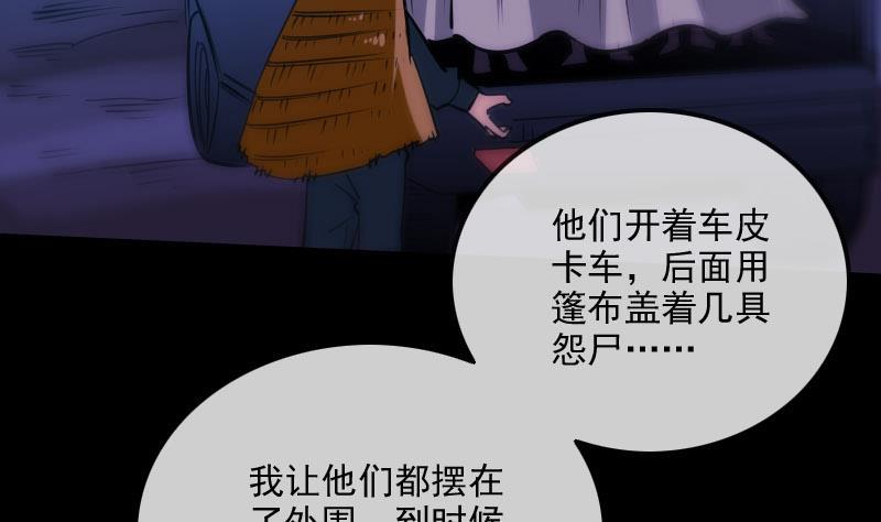 劫天运韩漫全集-第299话 帮手无删减无遮挡章节图片 
