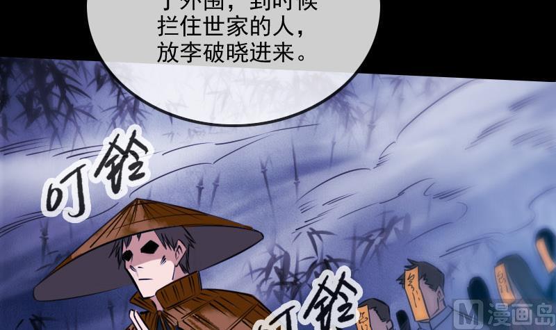 劫天运韩漫全集-第299话 帮手无删减无遮挡章节图片 