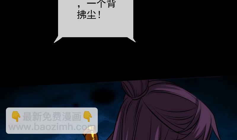 劫天运韩漫全集-第299话 帮手无删减无遮挡章节图片 