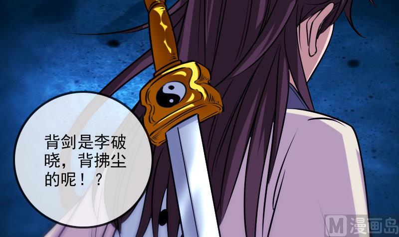 劫天运韩漫全集-第299话 帮手无删减无遮挡章节图片 