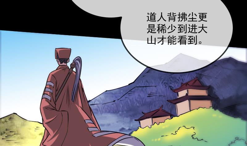 劫天运韩漫全集-第299话 帮手无删减无遮挡章节图片 