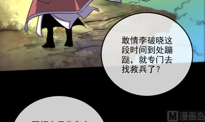 劫天运韩漫全集-第299话 帮手无删减无遮挡章节图片 