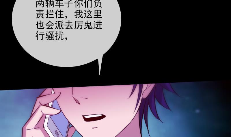 劫天运韩漫全集-第299话 帮手无删减无遮挡章节图片 