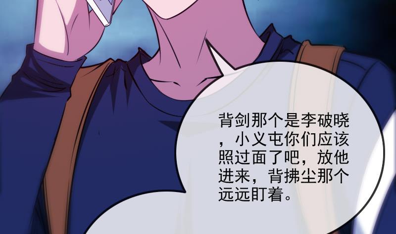 劫天运韩漫全集-第299话 帮手无删减无遮挡章节图片 