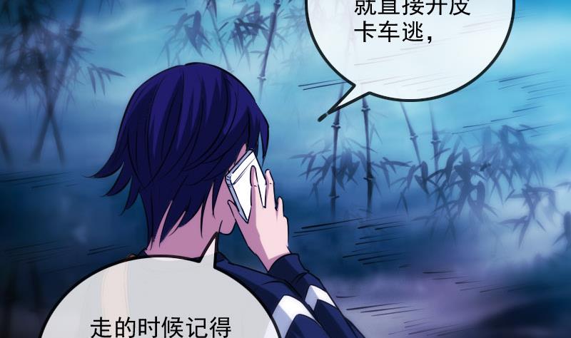 劫天运韩漫全集-第299话 帮手无删减无遮挡章节图片 