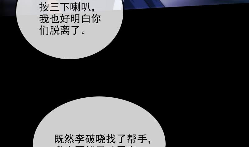 劫天运韩漫全集-第299话 帮手无删减无遮挡章节图片 