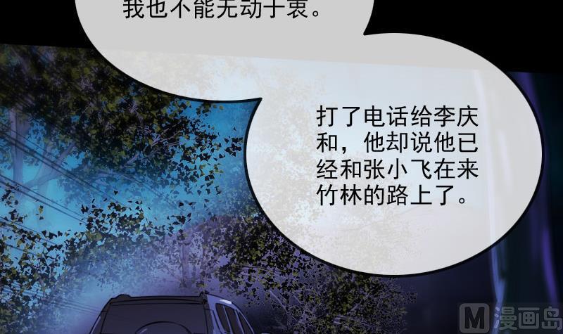 劫天运韩漫全集-第299话 帮手无删减无遮挡章节图片 