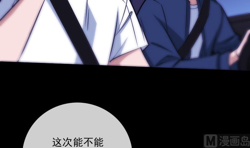 劫天运韩漫全集-第299话 帮手无删减无遮挡章节图片 