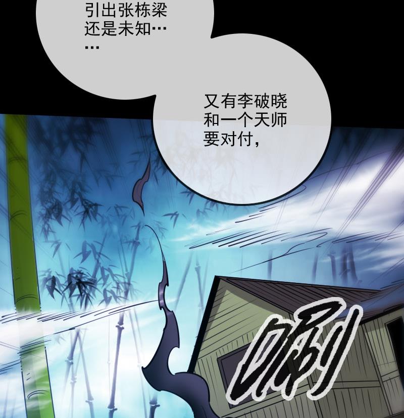 劫天运韩漫全集-第299话 帮手无删减无遮挡章节图片 