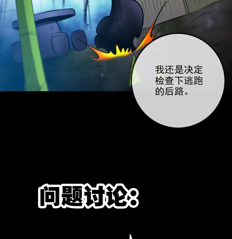 劫天运韩漫全集-第299话 帮手无删减无遮挡章节图片 