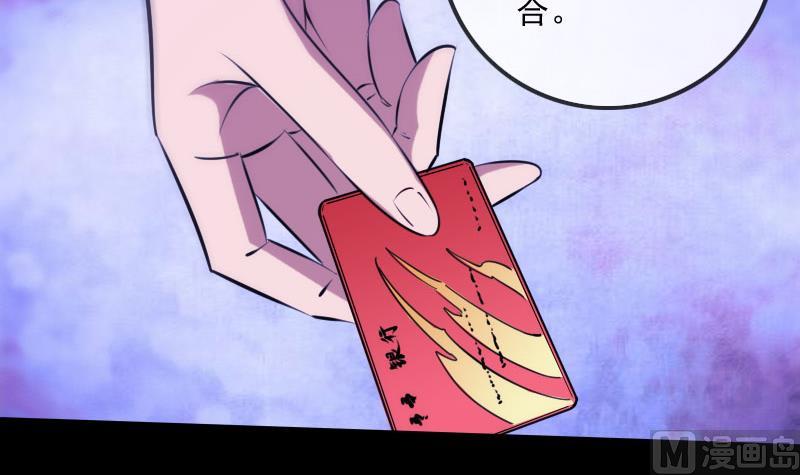 劫天运韩漫全集-第299话 帮手无删减无遮挡章节图片 