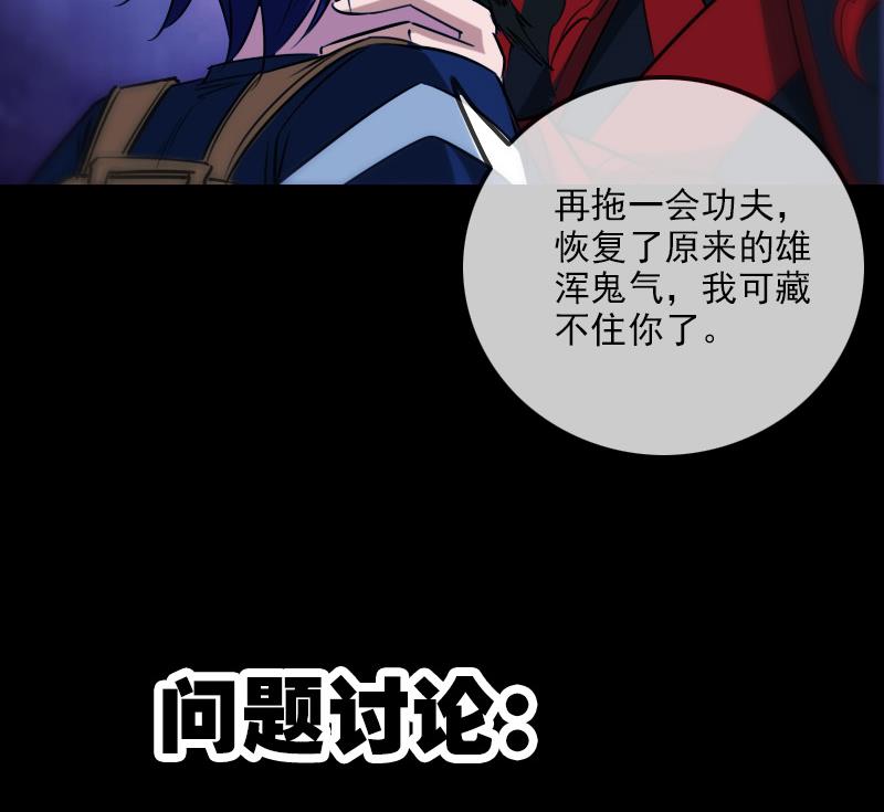 劫天运韩漫全集-第300话 天坑无删减无遮挡章节图片 