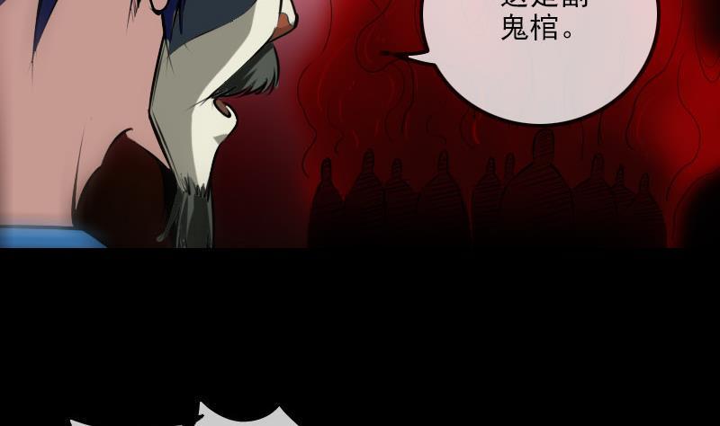 劫天运韩漫全集-第272话 人无删减无遮挡章节图片 
