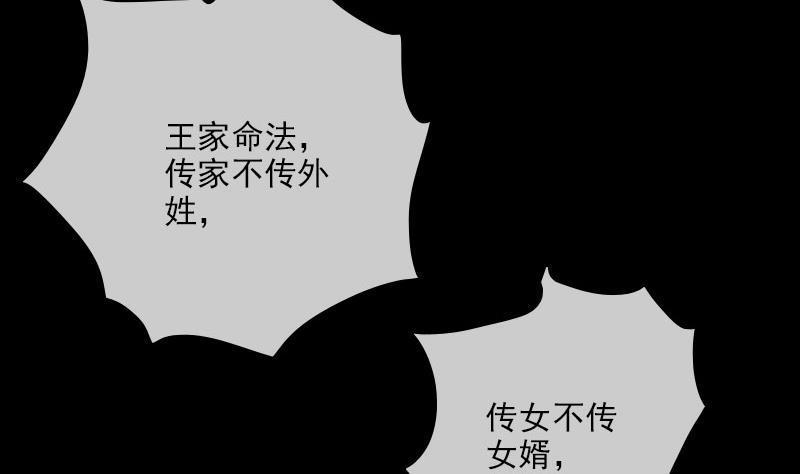 劫天运韩漫全集-第272话 人无删减无遮挡章节图片 