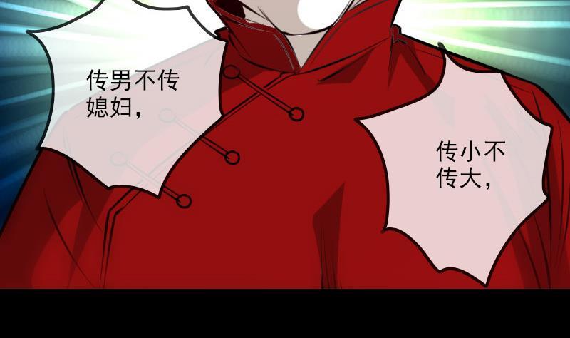 劫天运韩漫全集-第272话 人无删减无遮挡章节图片 