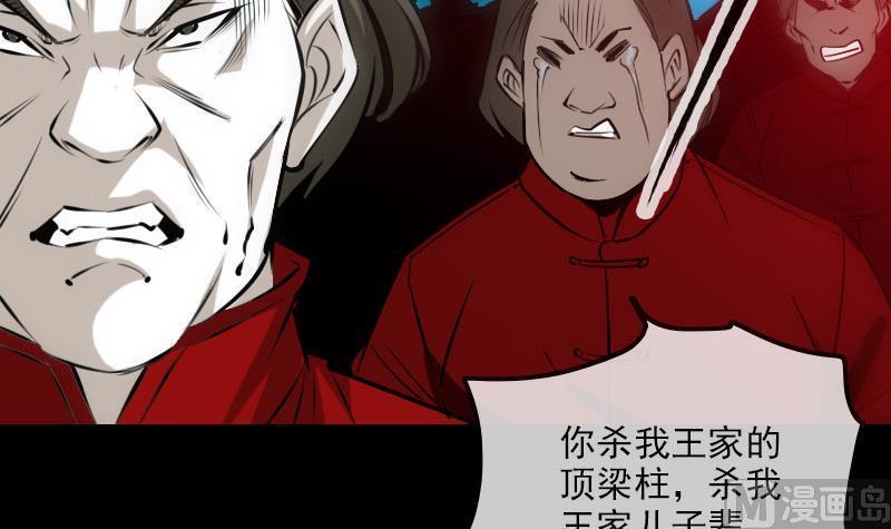 劫天运韩漫全集-第272话 人无删减无遮挡章节图片 