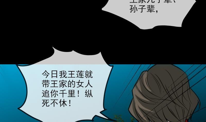 劫天运韩漫全集-第272话 人无删减无遮挡章节图片 