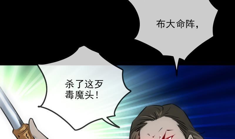 劫天运韩漫全集-第272话 人无删减无遮挡章节图片 