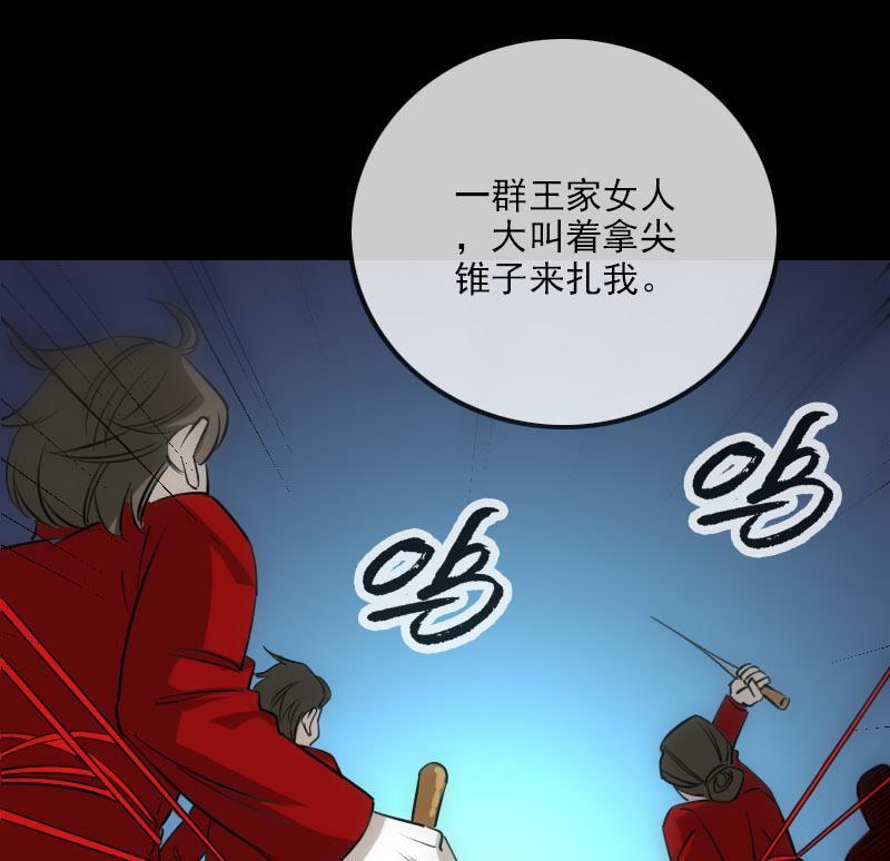 劫天运韩漫全集-第272话 人无删减无遮挡章节图片 