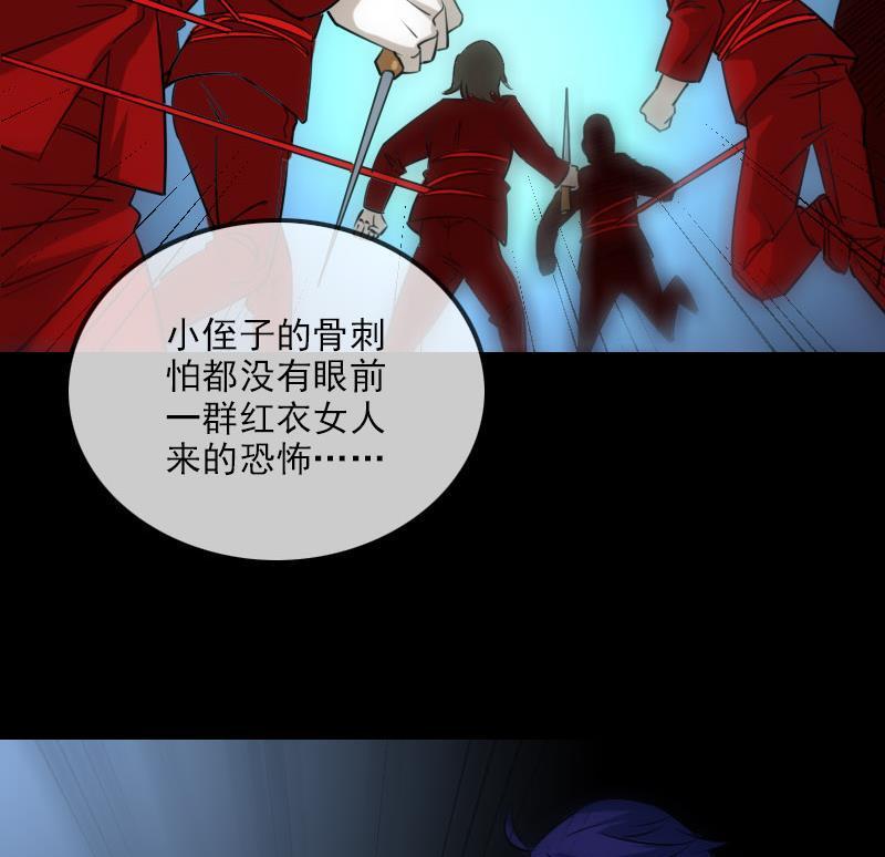 劫天运韩漫全集-第272话 人无删减无遮挡章节图片 