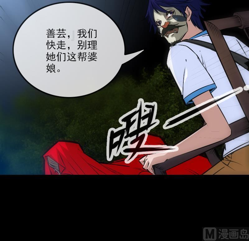 劫天运韩漫全集-第272话 人无删减无遮挡章节图片 