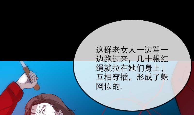 劫天运韩漫全集-第272话 人无删减无遮挡章节图片 