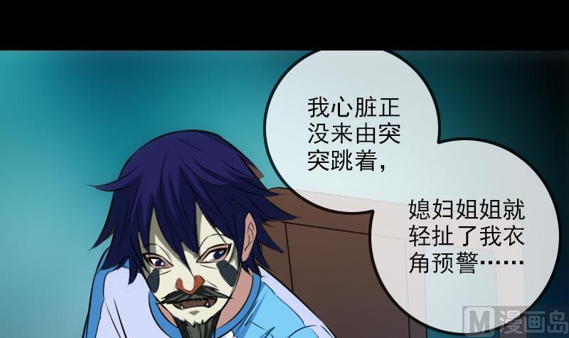 劫天运韩漫全集-第272话 人无删减无遮挡章节图片 