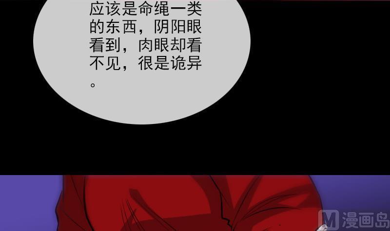 劫天运韩漫全集-第272话 人无删减无遮挡章节图片 