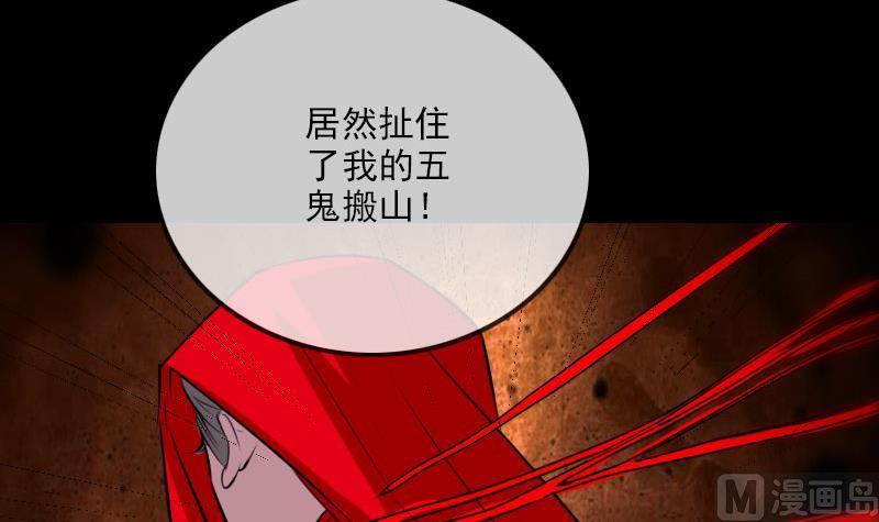 劫天运韩漫全集-第272话 人无删减无遮挡章节图片 