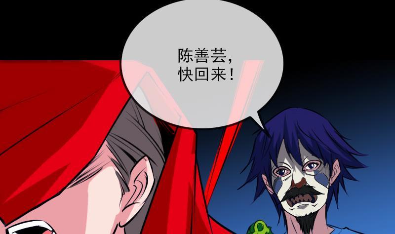劫天运韩漫全集-第272话 人无删减无遮挡章节图片 