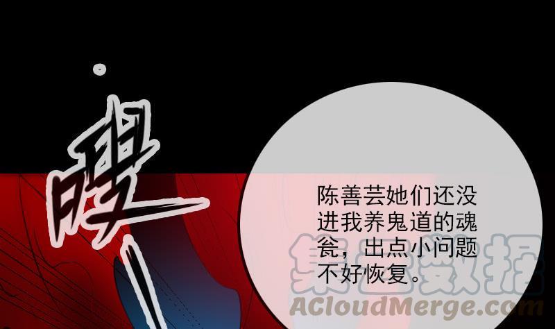 劫天运韩漫全集-第272话 人无删减无遮挡章节图片 