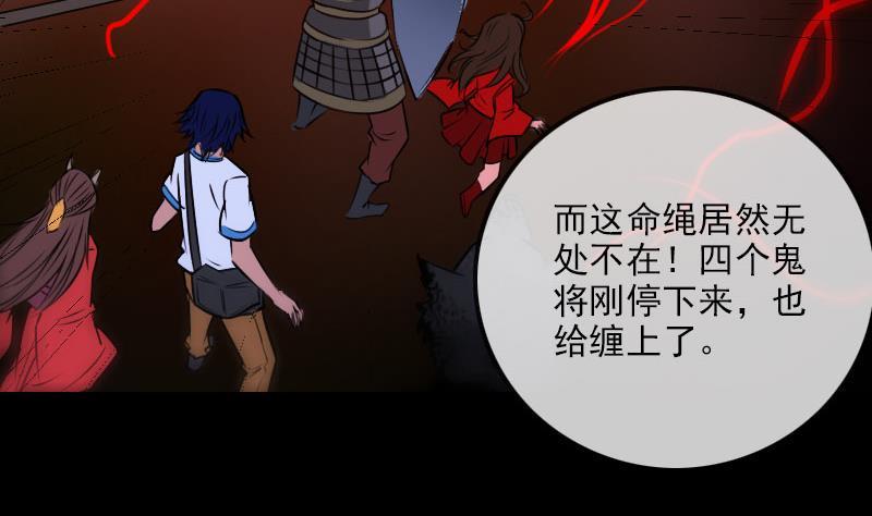 劫天运韩漫全集-第272话 人无删减无遮挡章节图片 