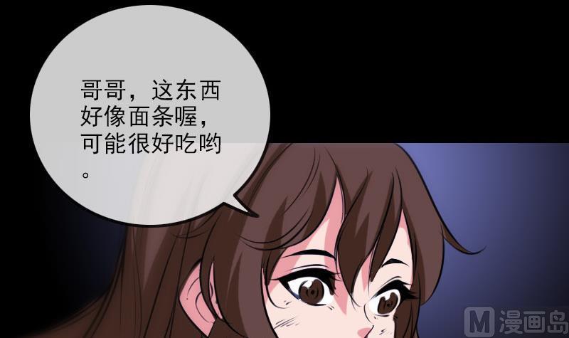 劫天运韩漫全集-第272话 人无删减无遮挡章节图片 