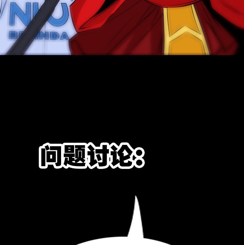 劫天运韩漫全集-第272话 人无删减无遮挡章节图片 